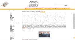 Desktop Screenshot of navarti-plitka.ru