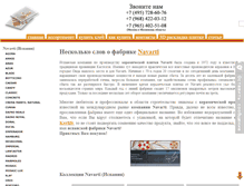 Tablet Screenshot of navarti-plitka.ru